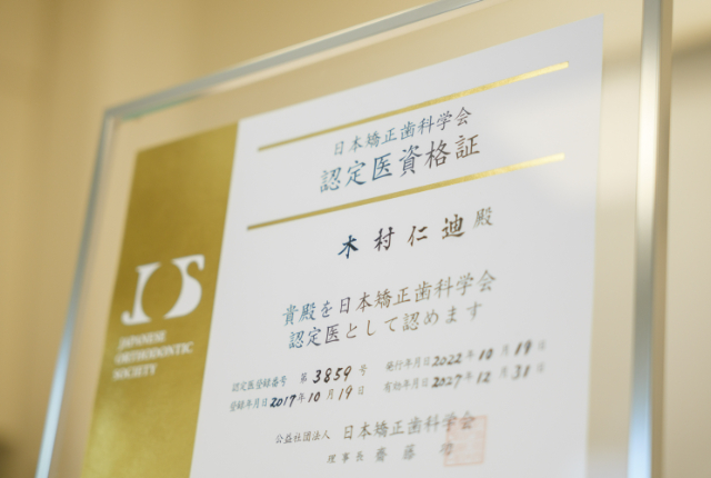 認定医資格証